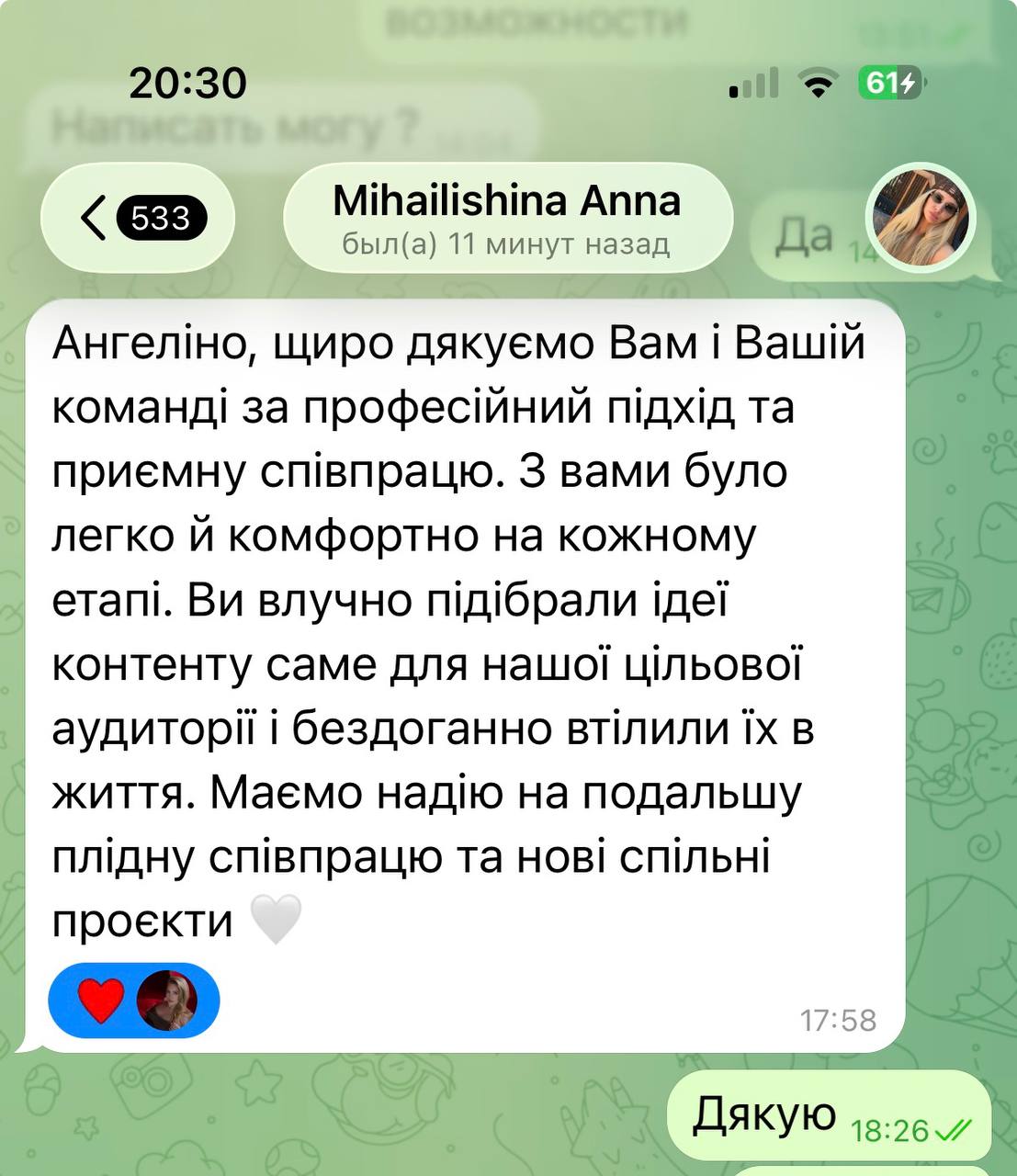 Відгук Santehlab